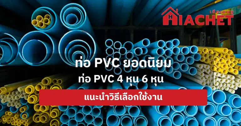 pvc-pipe-size