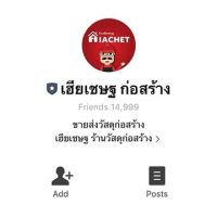 account-hiachet